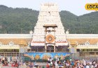 Tirumala: తిరుమల భక్తులకు అలర్ట్.. ఈ వాహనాలకు ఘాట్ రోడ్డులో నో ఎంట్రీ.. టీటీడీ కీలక సూచనలు..!