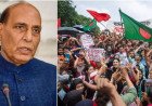 బంగ్లాదేశ్ మాదిరి కేంద్ర ప్రభుత్వం కూల్చివేతకు ప్లాన్: రాజ్‌నాథ్ సింగ్