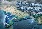 ఇవాళ్టి నుంచి భారీ వర్షాలు! ఉత్తరాదిలో వడగళ్ల వాన.. దక్షిణాదిలో హెవీ రెయిన్స్!
