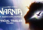 Narnia | | హాలీవుడ్ విజువ‌ల్ ఫీస్ట్ ‘నార్నియా’ ట్రైలర్ వచ్చేసింది.!