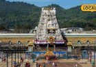 తిరుమల భక్తులకు టీటీడీ బిగ్ అలర్ట్.. జనవరి నెల శ్రీవారి దర్శనం ఆన్‌లైన్ టికెట్ల డేట్స్ వచ్చేశాయి.. రేపటి నుంచే