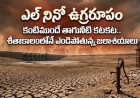 చుక్క నీరు కూడా దొరకదు! పాతాళానికి పడిపోయిన భూగర్భ జలాలు