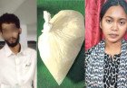 Drugs Supply: బాయ్ ఫ్రెండ్ కోసం డ్రగ్స్ సరఫరా చేస్తున్న యువతి.. నీది మామూలు ప్రేమ కాదు తల్లీ..