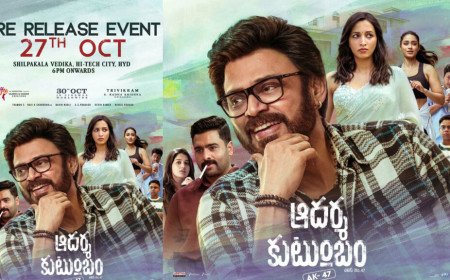 Aadarsha Kutumbam | ‘ఆదర్శ కుటుంబం’ ప్రీ రిలీజ్ ఈవెంట్‌పై గందరగోళం.. నాగవంశీ పోస్ట్‌తో కన్ఫ్యూజన్!