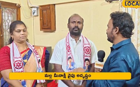 Tuni Politics: టీడీపీ నుంచి జనసేనలోకి.. వెంటనే చైర్‌పర్సన్ టికెట్! తునిలో ఇదే హాట్ టాపిక్..!