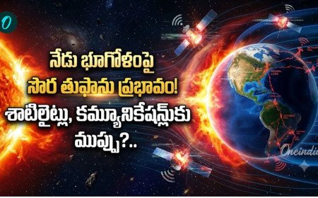 నేడే సౌర తుఫాను! మరికాసేపట్లో భూమిని ఢీ..పెను విస్ఫోటనం