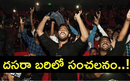 అన్ని చోట్లా హౌస్ ఫుల్స్.. చిన్న సినిమాగా వచ్చి బాక్సాఫీస్‌ను షేక్ చేస్తోంది!
