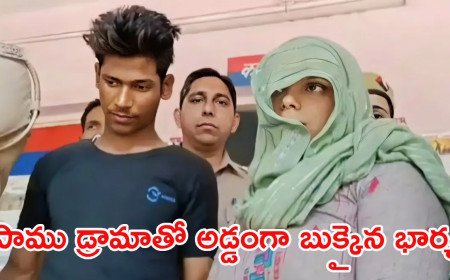 భర్తను చంపి మంచంపై పాము: భార్య, ప్రియుడికి ఉరిశిక్ష