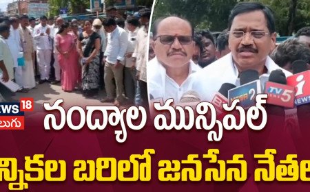 Janasena Leaders File Nominations : జనసేన నేతలు భారీగా నామినేషన్లు!