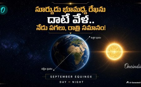 నేటి నుంచి రాత్రులు పెద్దగా.. పగలు చిన్నగా!  ఈక్వినాక్స్ అంటే ఏంటి?