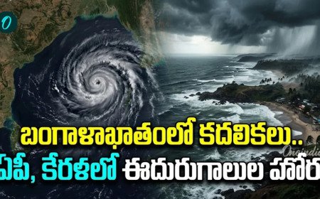 ఉదయం ఉక్కపోత సాయంత్రానికి వానలు: రాబోయే 24 గంటల్లో భారీ మార్పులు!