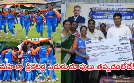 హామీలే తప్ప సాయం లేదు.. ప్రపంచకప్ విజేతల కన్నీటి కథ!