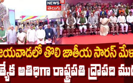 Droupadi Murmu : విజయవాడలో రాష్ట్రపతి ద్రౌపదీ ముర్ము!