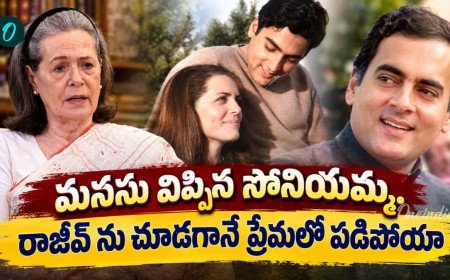 సోనియమ్మ లవ్ స్టోరీ.. తొలి చూపులోనే మనసును గెలుచుకున్నారు