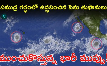 ఒకేసారి మూడు భారీ తుఫానులు! శాటిలైట్స్ కంటపడ్డ భయానక దృశ్యాలు