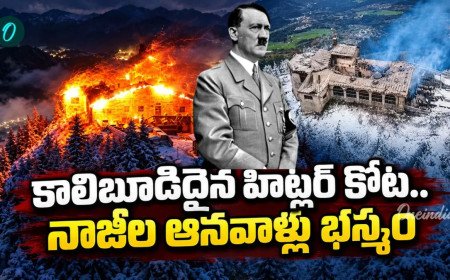 Video: తగలబడిన హిట్లర్ కోట.. మంచు పర్వతంపై బుగ్గిపాలైన నాజీల ఆనవాళ్లు!