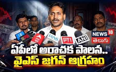 YS Jagan | ఏపీలో అరాచక పాలన..  వైఎస్ జగన్ ఆగ్రహం