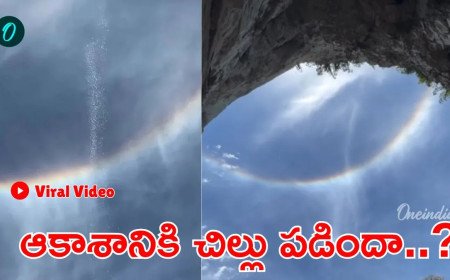 Video: కంటిని మోసం చేస్తున్న అరుదైన దృశ్యం.. మేఘాల నుంచి జాలువారుతున్న జలపాతం..