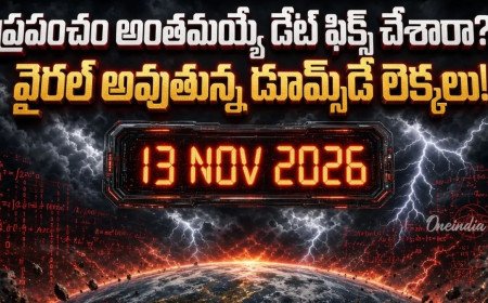 నవంబర్ 13న యుగాంతం?.. 66 ఏళ్ల నాటి పేపర్‌లో ఏముంది!