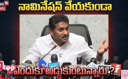 నామినేషన్లు వేయకుండా  ఎందుకు అడ్డుకుంటున్నారు