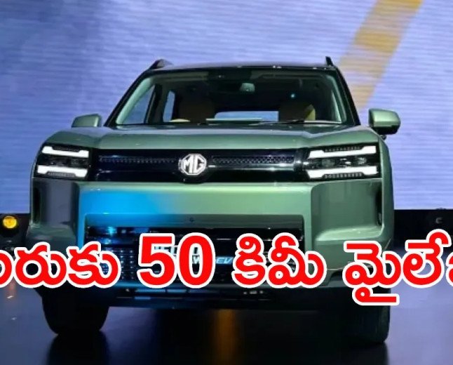 ఈవీ + పెట్రోల్ క్రేజ్: ఒక్కసారి ఛార్జ్ చేస్తే 1100 కిలోమీటర్లు.. క్యూ కడుతున్న కస్టమర్లు!