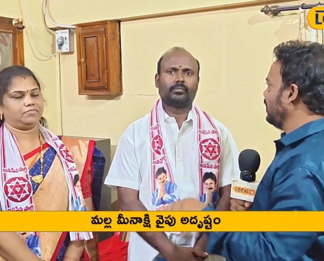Tuni Politics: టీడీపీ నుంచి జనసేనలోకి.. వెంటనే చైర్‌పర్సన్ టికెట్! తునిలో ఇదే హాట్ టాపిక్..!